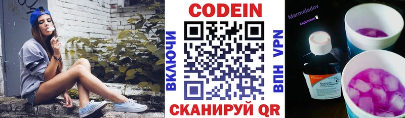 Кодеин напиток Lean (лин)  Цоци-Юрт 
